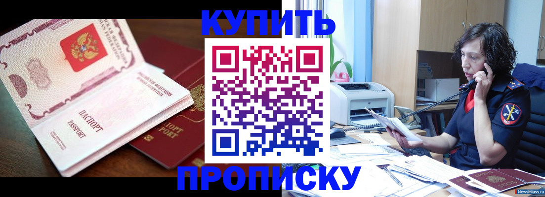 временная регистрация 2025 в Петровск-Забайкальском