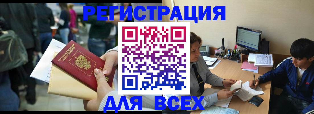 прописка для военкомата в Петровск-Забайкальском
