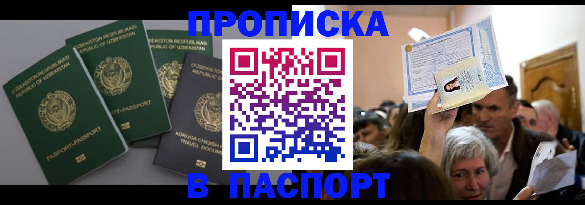 временная регистрация 2025 в Петровск-Забайкальском