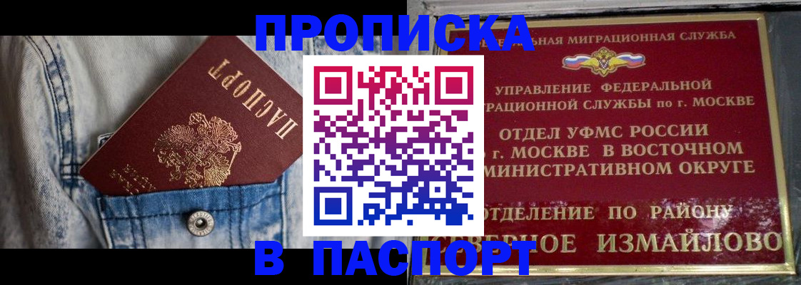 временная регистрация 2025 в Петровск-Забайкальском