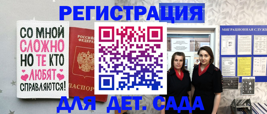 прописка регистрация в Петровск-Забайкальском